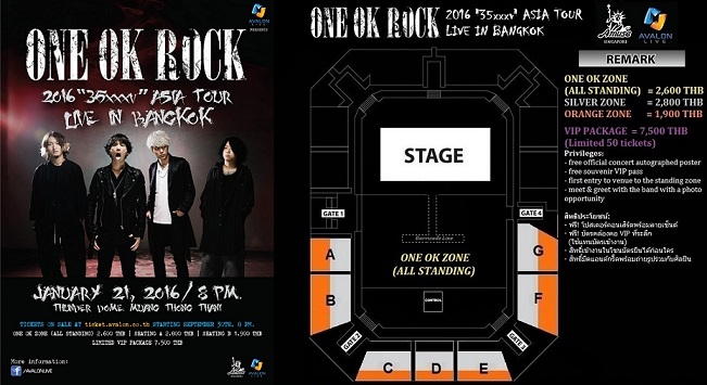 อาวาลอน ไลฟ์ เปิดจองบัตร ONE OK ROCK 2016 “35xxxv” ASIA TOUR  30 ก.ย.นี้ เตือนชาวร็อกระวังซื้อไม่ทัน!