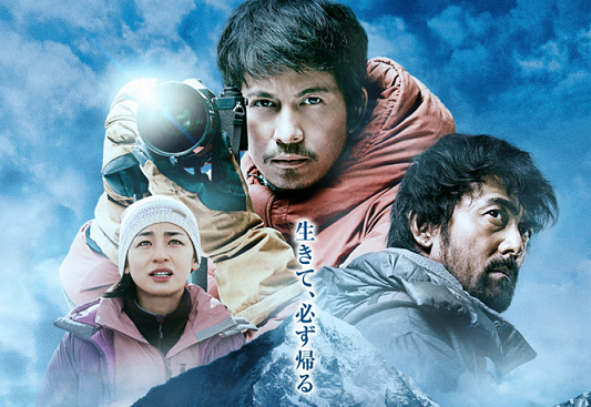 สุดระทึก! โอคาดะ จุนอิจิ – อาเบะ ฮิโรชิ เผยเทรลเลอร์หนังฟอร์มยักษ์ ‘Everest: Kamigami no Itadaki’ ก่อนดีเดย์เข้าฉาย มี.ค 2016