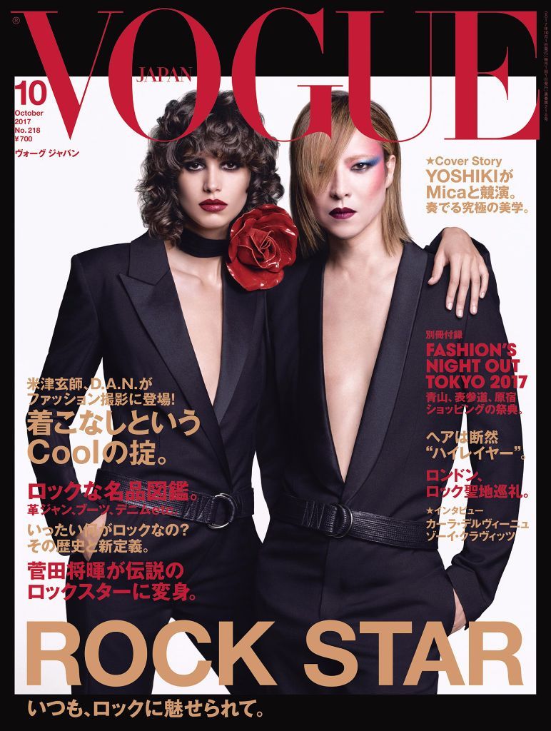 Vogue Japan จัดเต็ม เชิญโยชิกิ X JAPAN ขึ้นปกหนังสือ วางแผน 28 สิงหาคม 2017 นี้