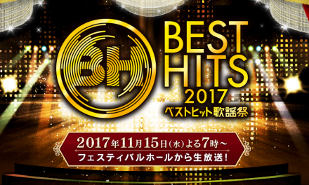 15 พฤศจิกายน 2017 พบกับรายการพิเศษจาก YTV “Best Hit Kayousai 2017”