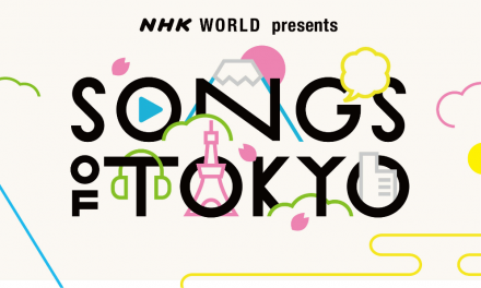 NHK WORLD ประกาศรายชื่อศิลปินที่จะเข้าร่วมงาน NHK WORLD presents SONGS OF TOKYO