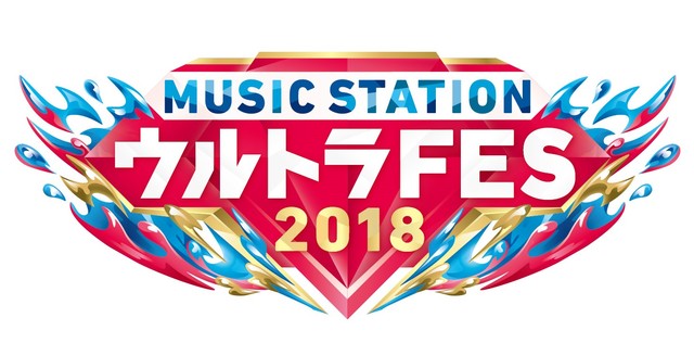 MUSIC STATION ULTRA FES 2018 ประกาศรายชื่อศิลปินจัดเต็ม ขนกองทัพไอดอลตบเท้าสร้างความสุขด้วยเสียงเพลง