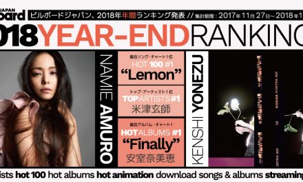 Billboard Japan ประกาศชาร์ตฮอตฮิตประจำปี 2018
