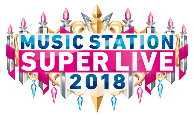 พบกับรายการ Music Station Super Live 2018 21 ธันวาคม 2018 นี้