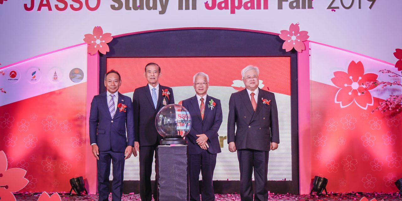 ‘JASSO Study in Japan Fair 2019’ เปิดบ้านแนะแนว ตอบทุกคำถามเรียนต่อญี่ปุ่น