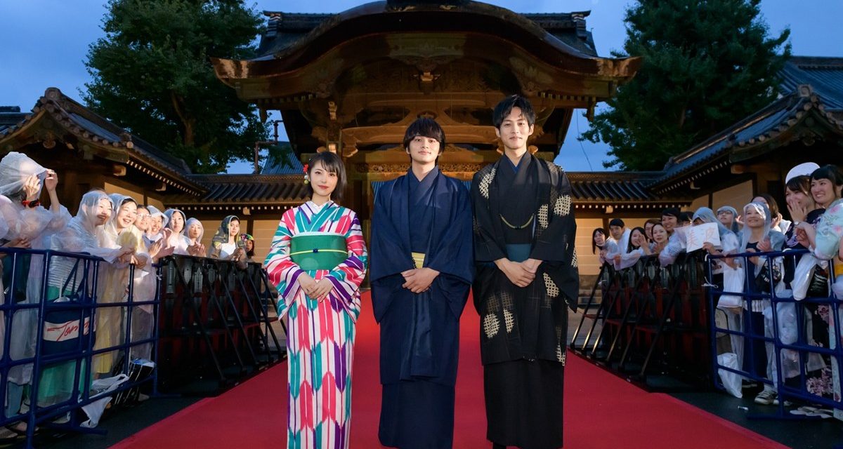ฮามาเบะ มินามิ ควง คิตามุุระ ทาคุมิ  มัตสึซากะ โทริ ฝ่าสายฝน เปิดตัว HELLO WORLD รอบปฐมทัศน์ที่เกียวโต ชมภาพยนตร์ร่วมกับแฟน ๆ กว่า 1500 คน