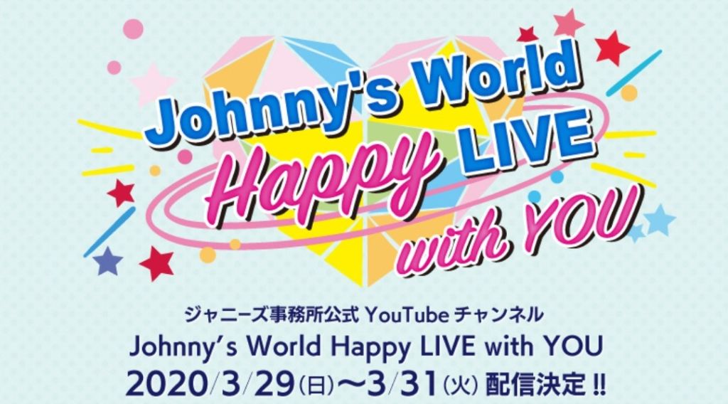 “Johnny’s World Happy LIVE with YOU” เสิร์ฟความสุข ส่งตรงจากฮอลล์คอนเสิร์ตสู่แฟนๆ ทั่วโลก