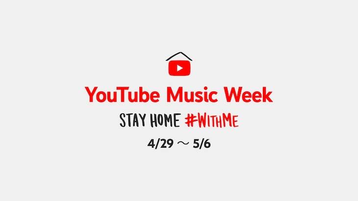 สุดยอดศิลปินญี่ปุ่น 49 กลุ่ม ร่วมกิจรรม ‘YouTube Music Week STAY HOME #WITHME เพื่อมอบความสุขจากเสียงเพลง ตลอด Golden Week